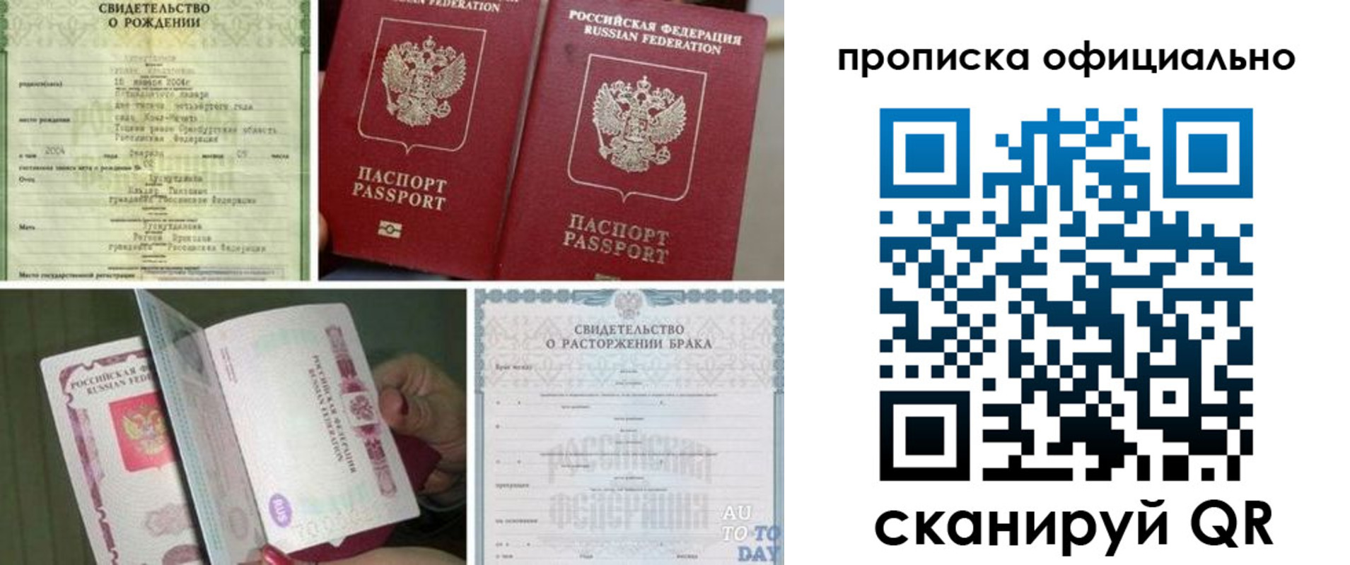 временная регистрация недорого в Рыбинске