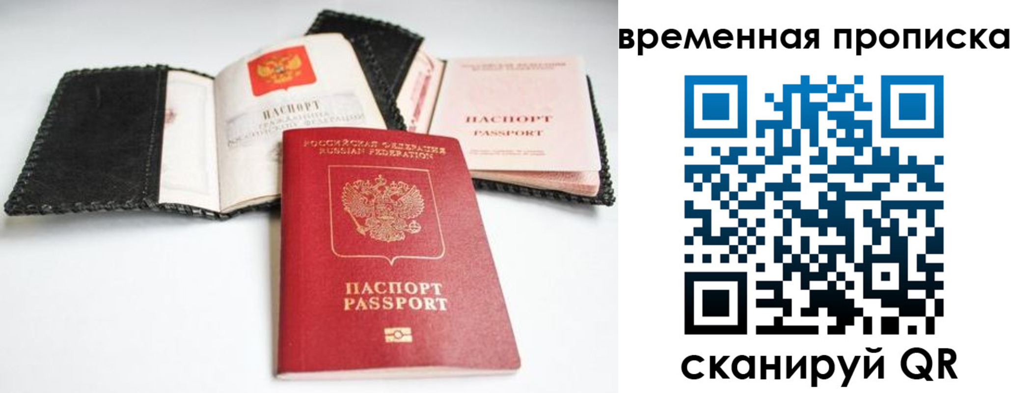 прописка для школы в Рыбинске