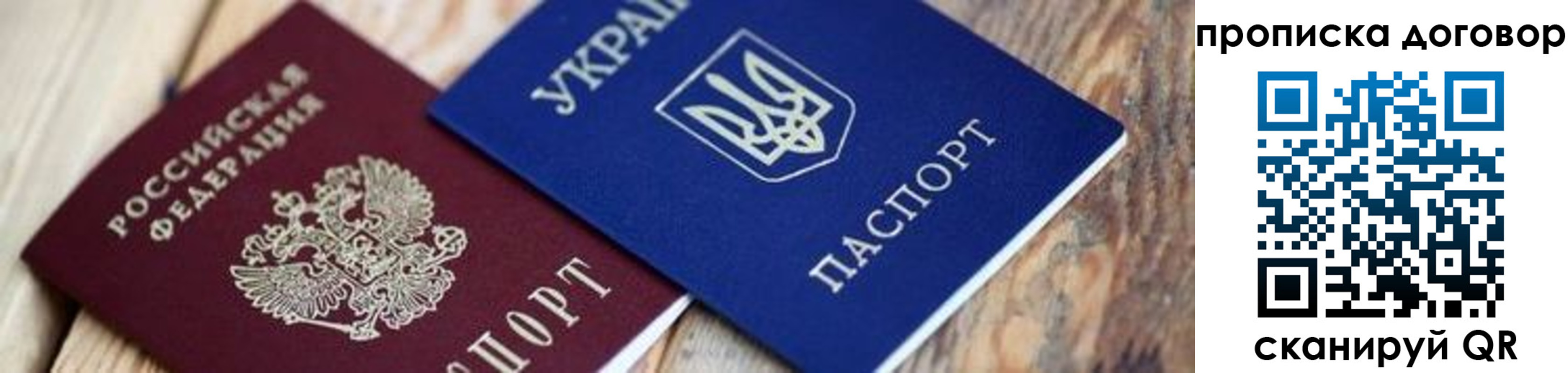 временная регистрация для школы в Рыбинске