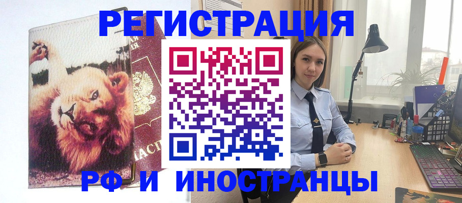 временная регистрация госуслуги в Рыбинске