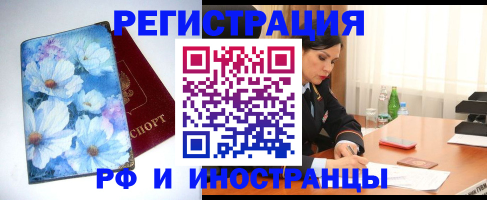 миграционный учет в Рыбинске
