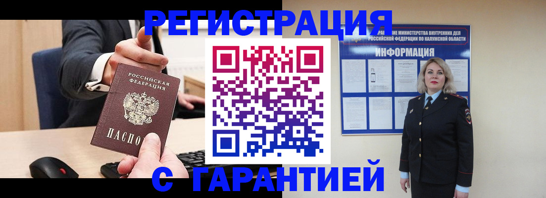 временная регистрация в Рыбинске