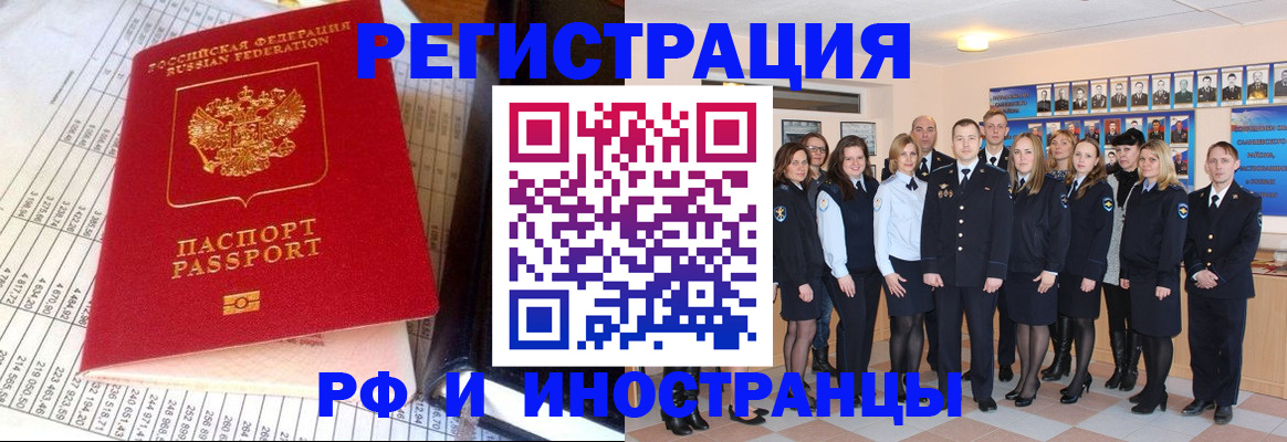 прописка поиск в Рыбинске