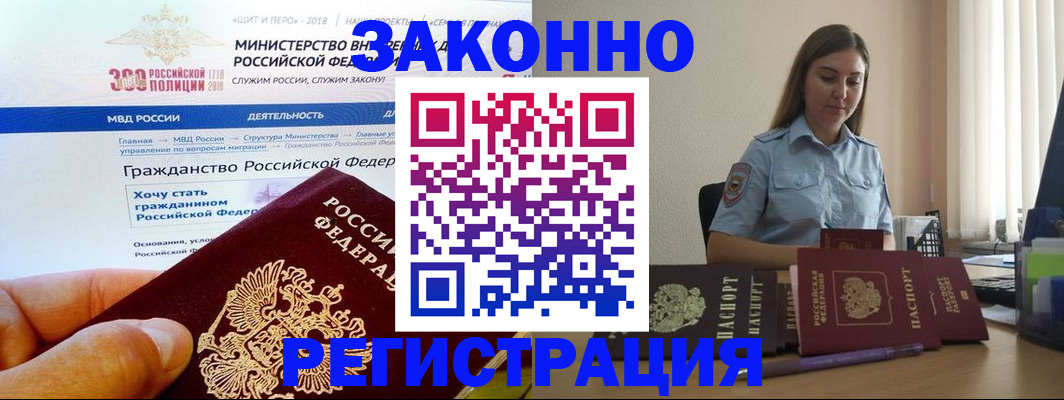 временная регистрация законно в Рыбинске